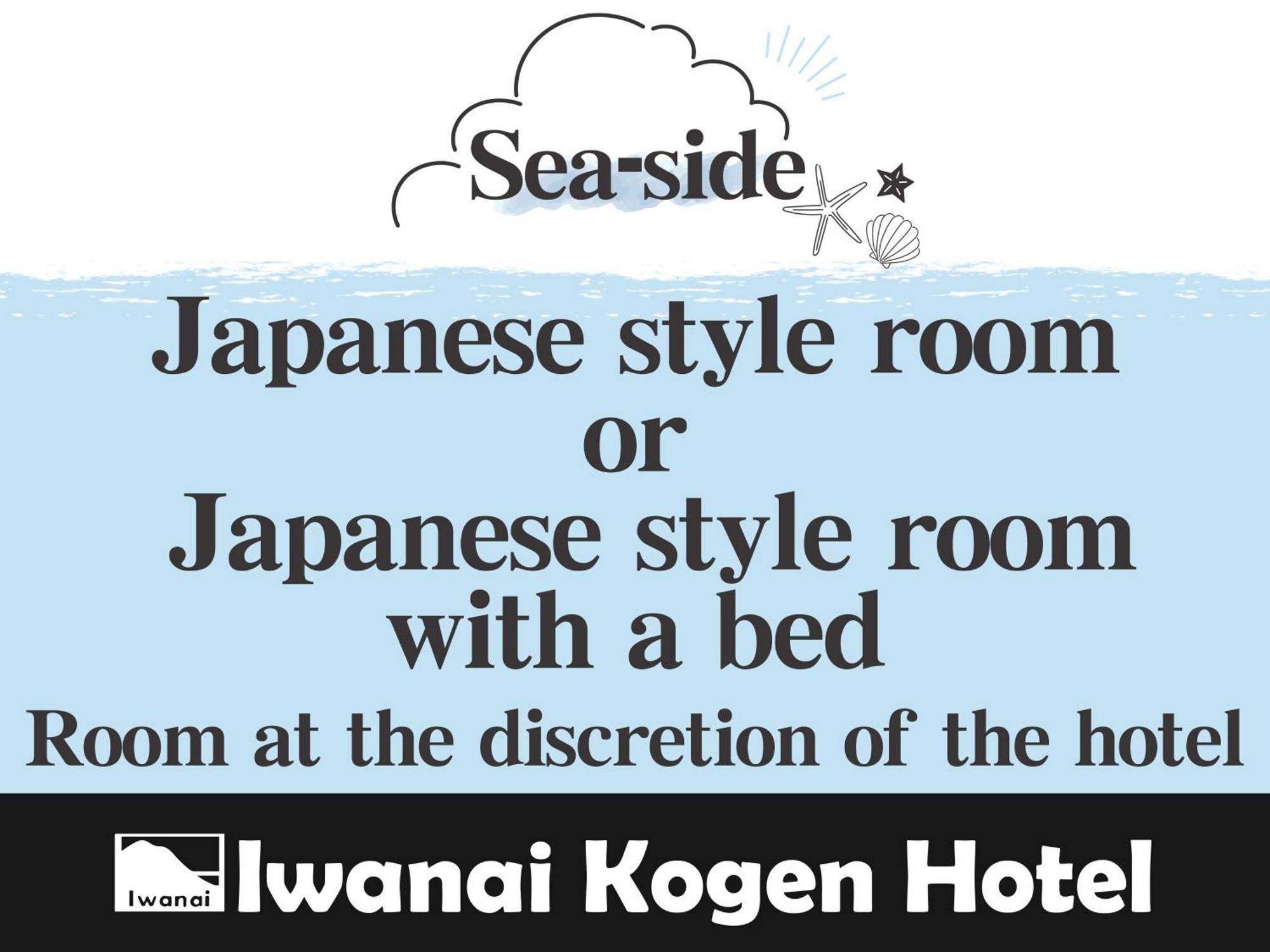 Iwanai Kogen Hotel Zimmer foto