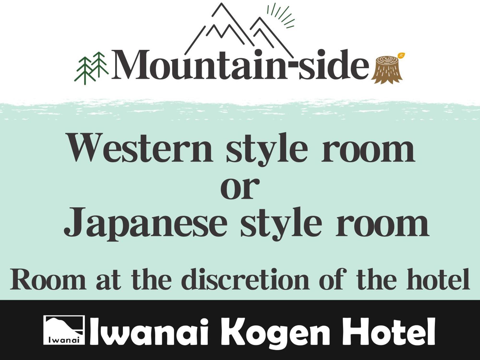 Iwanai Kogen Hotel Zimmer foto